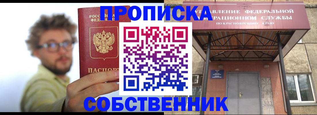 прописка для школы в Сафоново