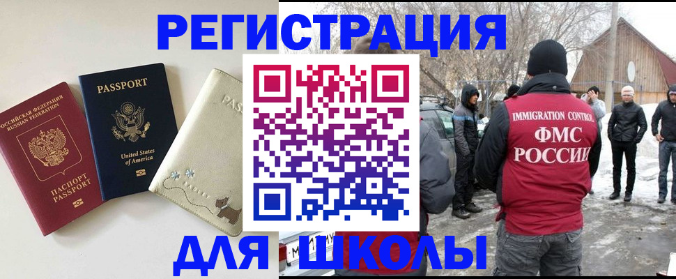 временная регистрация в Сафоново