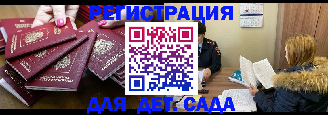 купить прописку в Сафоново