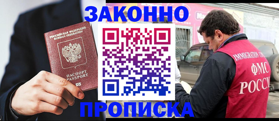 прописка в квартире в Сафоново