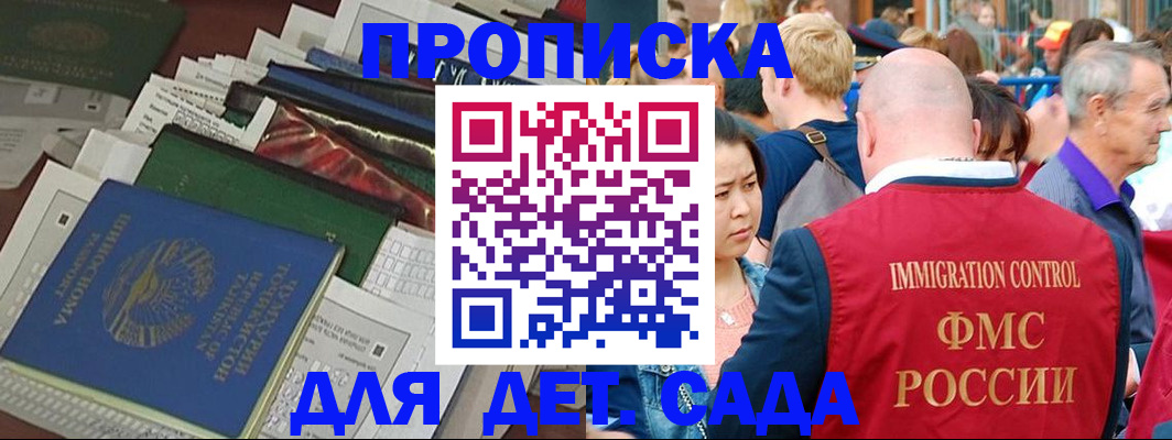 временная регистрация в Сафоново